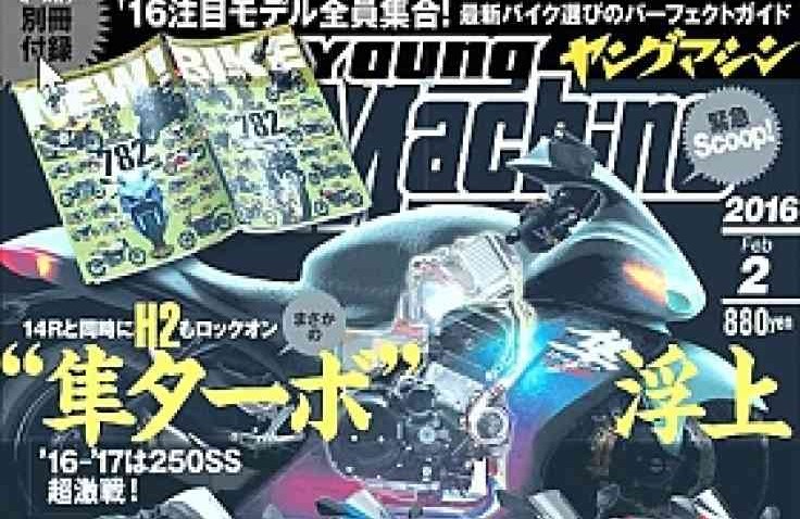 Suzuki Akan Luncurkan Hayabusa Supercharged